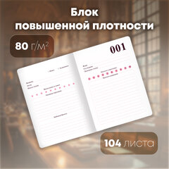 Дневник читательский &laquo;100 КНИГ&raquo;, черный, 13&times;18 см, 104 листа, обложка кожзам, BRAUBERG, 118781