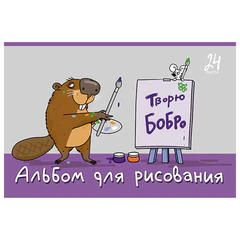 Альбом для рисования А4, 24 л., скоба, TWIN-лак, ПЗБМ, 205x295 мм, "Я художник!" (микс в спайке), 41511