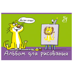 Альбом для рисования А4, 24 л., скоба, TWIN-лак, ПЗБМ, 205x295 мм, "Я художник!" (микс в спайке), 41511