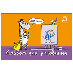 Альбом для рисования А4, 24 л., скоба, TWIN-лак, ПЗБМ, 205x295 мм, "Я художник!" (микс в спайке), 41511