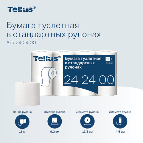 Бумага туалетная Tellus/TORK КОМФОРТ (Система ТР4), спайка 8 рулонов по 16 метров, 3-слойная, 242400 - фото 7