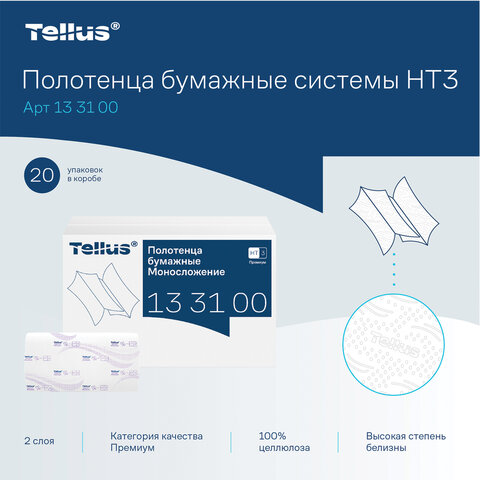 Полотенца бумажные 200 шт., Tellus/TORK (HT3) ПРЕМИУМ, КОМПЛЕКТ 20 пачек, 2-слойные, белые, 23х23 см, V-сложение, 133100 - фото 7