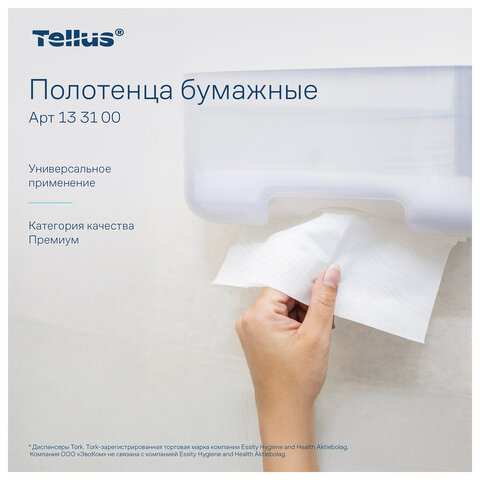 Полотенца бумажные 200 шт., Tellus/TORK (HT3) ПРЕМИУМ, КОМПЛЕКТ 20 пачек, 2-слойные, белые, 23х23 см, V-сложение, 133100 - фото 5