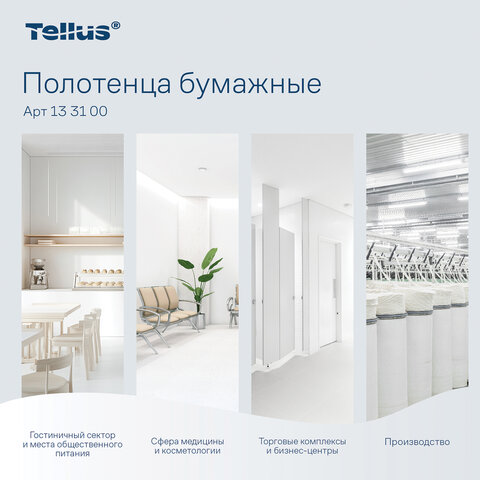 Полотенца бумажные 200 шт., Tellus/TORK (HT3) ПРЕМИУМ, КОМПЛЕКТ 20 пачек, 2-слойные, белые, 23х23 см, V-сложение, 133100 - фото 10