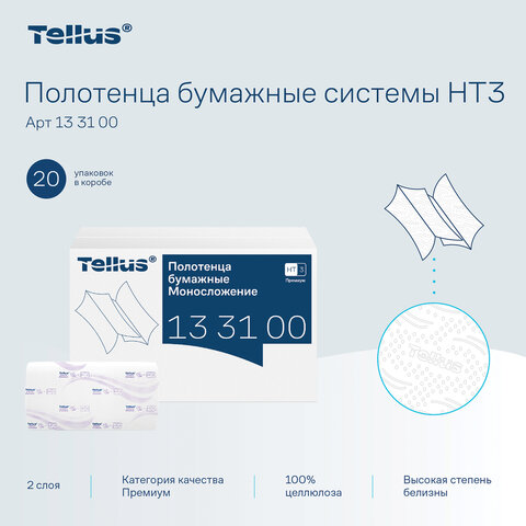 Полотенца бумажные 200 шт., Tellus/TORK (HT3) ПРЕМИУМ, КОМПЛЕКТ 20 пачек, 2-слойные, белые, 23х23 см, V-сложение, 133100 - фото 6