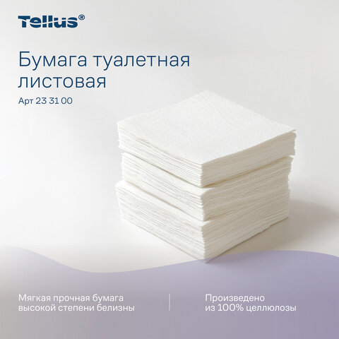 Бумага туалетная листовая Tellus/TORK (Система ТР3) ПРЕМИУМ КОМПЛЕКТ 40 шт., 200 л., 11х23 см, 2-слойная, 233100 - фото 5