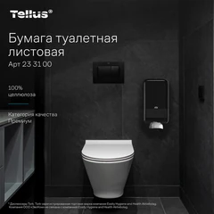 Бумага туалетная листовая Tellus/<wbr/>TORK (Система ТР3) ПРЕМИУМ КОМПЛЕКТ 40 шт., 200 л., 11&times;23 см, 2-слойная