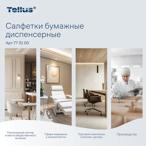 Салфетки Tellus/TORK (Система NS4) ПРЕМИУМ, 2-слойные, КОМПЛЕКТ 20 шт., 200 шт., белые, 773100 - фото 12