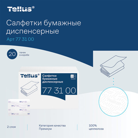 Салфетки Tellus/TORK (Система NS4) ПРЕМИУМ, 2-слойные, КОМПЛЕКТ 20 шт., 200 шт., белые, 773100 - фото 9