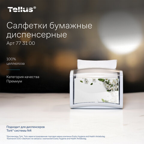 Салфетки Tellus/TORK (Система NS4) ПРЕМИУМ, 2-слойные, КОМПЛЕКТ 20 шт., 200 шт., белые, 773100 - фото 6