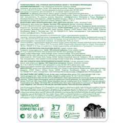 Бумага туалетная бытовая, спайка 4 шт., 3-слойная (4х16,75 м), OVA "DeLuxe", белая
