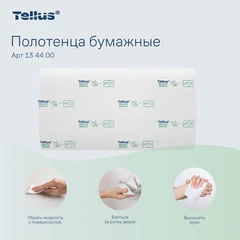 Полотенца бумажные 250 шт., Tellus/<wbr/>TORK (H3) Баланс, КОМПЛЕКТ 20 пачек, 23&times;20,6 см, V-сложение, 134400
