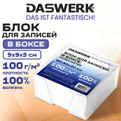 Блок для записей в боксе 9&times;9&times;5 см, ПЛОТНОСТЬ 100 г/<wbr/>м<sup>2</sup>, БЕЛИЗНА 100%, DASWERK (ДАСВЕРК), 118934
