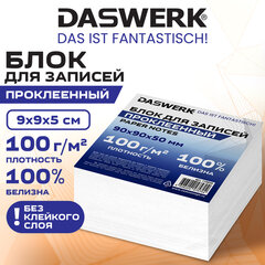 Блок для записей проклеенный 9&times;9&times;5 см, ПЛОТНОСТЬ 100 г/<wbr/>м<sup>2</sup>, БЕЛИЗНА 100%, DASWERK (ДАСВЕРК), 118938