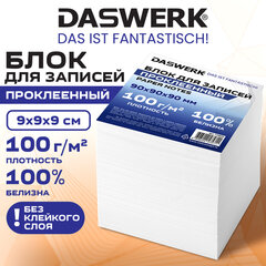 Блок для записей проклеенный 9&times;9&times;9 см, ПЛОТНОСТЬ 100 г/<wbr/>м<sup>2</sup>, БЕЛИЗНА 100%, DASWERK (ДАСВЕРК), 118939