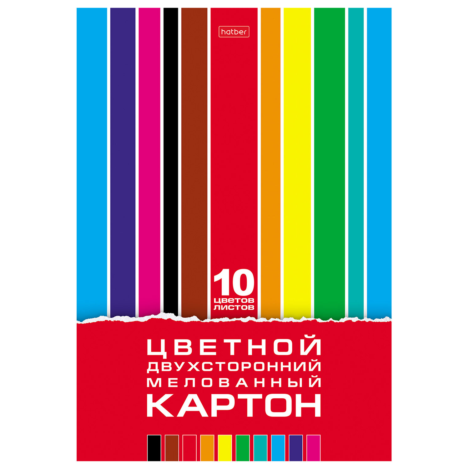 Картон цветной А4, 2-сторонний, МЕЛОВАННЫЙ, 10 листов, 10 цветов, в папке, HATBER, 195х280 мм, "Creative Set", 095545
