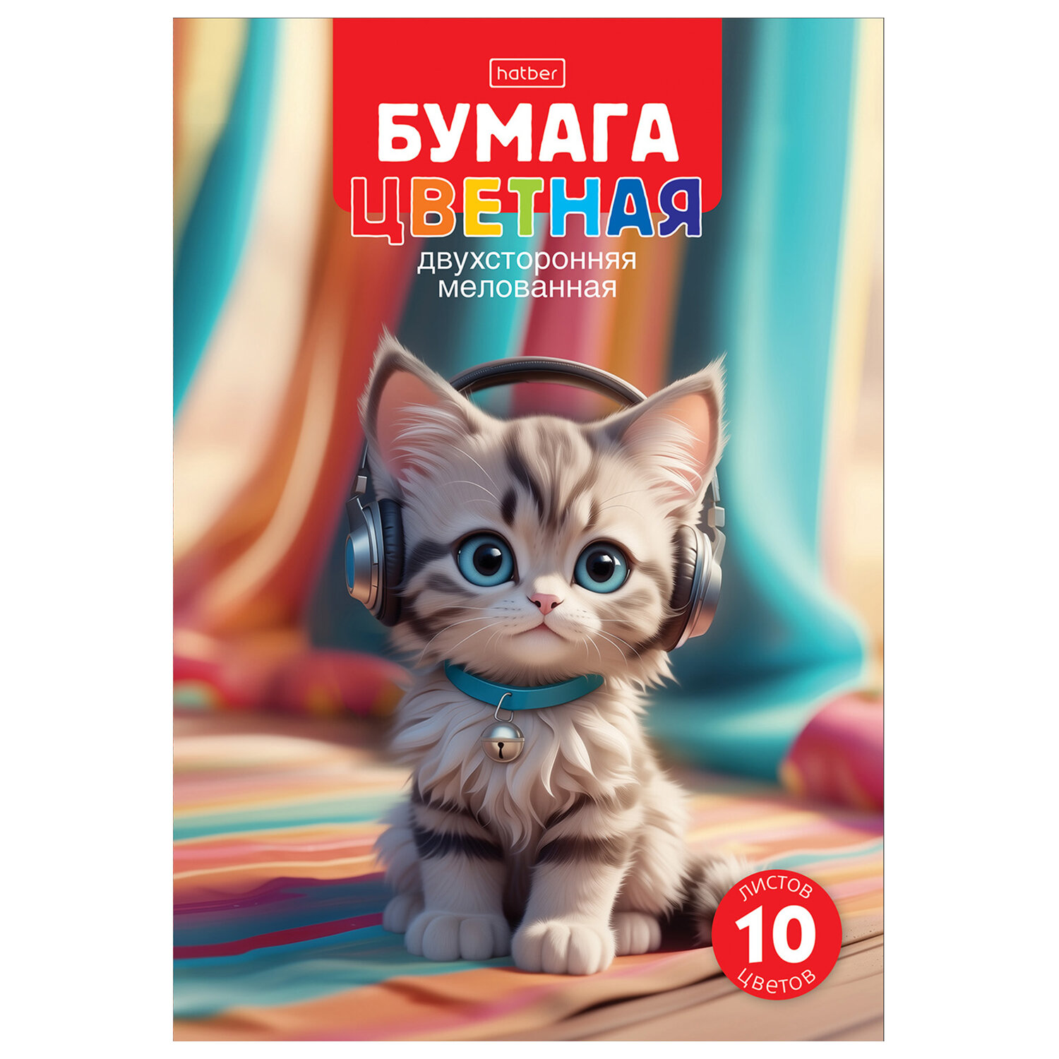 Цветная бумага А4 2-сторонняя, мелованная, 10 листов, 10 цветов, в папке, HATBER, 194х280 мм, "Musical cat", 095851