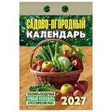 Отрывной календарь на 2027 год, "Садово-огородный (посевной лунный)", ОКА2627
