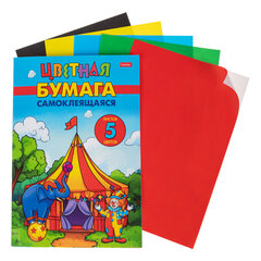 Цветная бумага А4, мелованная, САМОКЛЕЯЩАЯСЯ, 5 листов, 5 цветов, папка, HATBER, 194&times;280 мм, &laquo;Цирк чудес&raquo;, 095847