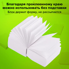 Блок для записей проклеенный, 8х8х8 см, плотность 65 г/м2, белизна 90-92%, STAFF, 120382