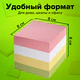 Блок для записей проклеенный, 8х8х8 см, плотность 65 г/м2, цветной, STAFF, 120383