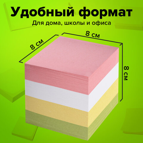 Блок для записей проклеенный, 8х8х8 см, плотность 65 г/м2, цветной, STAFF, 120383 - фото 8