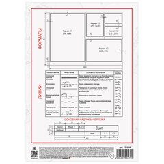 Папка для черчения А4, 210&times;297 мм, 10 л., 160 г/<wbr/>м<sup>2</sup>, без рамки, BRAUBERG, 121510
