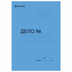 Скоросшиватель картонный мелованный BRAUBERG, гарантированная плотность 360 г/<wbr/>м<sup>2</sup>, синий, до 200 листов, 121518