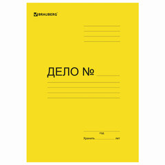 Скоросшиватель картонный мелованный BRAUBERG, гарантированная плотность 360 г/<wbr/>м<sup>2</sup>, желтый, до 200 листов, 121520