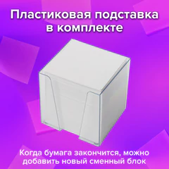 Блок для записей в боксе, 9х9х9 см, плотность 80 г/м2, белизна 95-98%, BRAUBERG, 122223