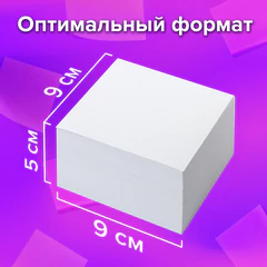 Блок для записей в боксе, 9х9х5 см, плотность 80 г/м2, белизна 95-98%, BRAUBERG, 122224