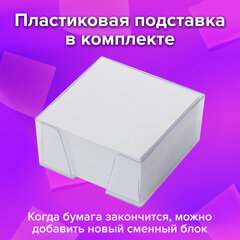 Блок для записей в боксе, 9х9х5 см, плотность 80 г/м2, белизна 95-98%, BRAUBERG, 122224