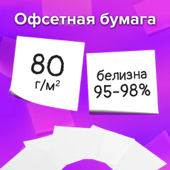 Блок для записей в боксе, 9х9х5 см, плотность 80 г/м2, белизна 95-98%, BRAUBERG, 122224