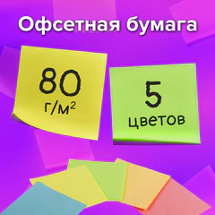 Блок для записей в боксе, 9х9х9 см, плотность 80 г/м2, цветной, BRAUBERG, 122225