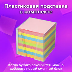 Блок для записей в боксе, 9х9х9 см, плотность 80 г/м2, цветной, BRAUBERG, 122225