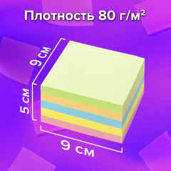 Блок для записей непроклеенный, 9х9х5 см, плотность 80 г/м2, цветной, BRAUBERG, 122339