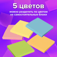 Блок для записей непроклеенный, 9х9х9 см, плотность 80 г/м2, цветной, BRAUBERG, 122341