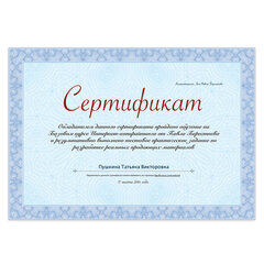 Сертификат-бумага для лазерной печати BRAUBERG, А4, 25 листов, 115 г/<wbr/>м<sup>2</sup>, &laquo;Голубая сеточка&raquo;, 122618