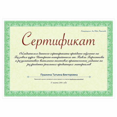 Сертификат-бумага для лазерной печати BRAUBERG, А4, 25 листов, 115 г/<wbr/>м<sup>2</sup>, &laquo;Зеленый интенсив&raquo;, 122623