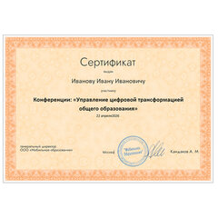 Сертификат-бумага для лазерной печати BRAUBERG, А4, 25 листов, 115 г/м2, "Оранжевый интенсив", 122625