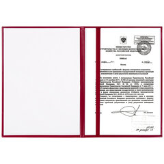 Папка адресная бумвинил бордовый, &laquo;Герб России&raquo;, формат А4, STAFF, 122741