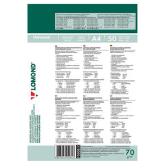 Этикетка самоклеящаяся 105&times;148,5 мм, 4 этикетки, белая, 70 г/<wbr/>м<sup>2</sup>, 50 листов, LOMOND, 2100025