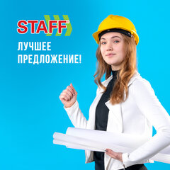Бумага масштабно-координатная (миллиметровая), рулон 878 мм х 10 м, оранжевая, 65 г/<wbr/>м<sup>2</sup>, STAFF, 122811