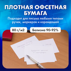 Блок для записей непроклеенный, 15х10х2 см, плотность 80 г/м2, белизна 90-92%, BESTAR, 123004