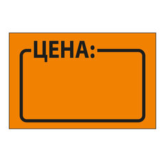 Ценник средний &laquo;Цена&raquo; 35&times;25 мм, оранжевый самоклеящийся, КОМПЛЕКТ 5 рулонов по 250 шт., BRAUBERG, 123585
