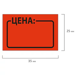 Ценник средний &laquo;Цена&raquo; 35&times;25мм, красный, самоклеящийся, КОМПЛЕКТ 5 рулонов по 250 шт., BRAUBERG, 123586