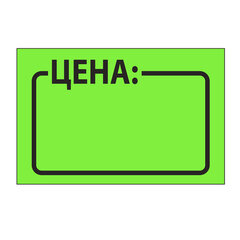 Ценник средний &laquo;Цена&raquo; 35&times;25 мм, зеленый, самоклеящийся, КОМПЛЕКТ 5 рулонов по 250 шт., BRAUBERG, 123587