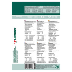 Этикетка самоклеящаяся 70&times;42,3 мм, 21 этикетка, белая, 70 г/<wbr/>м<sup>2</sup>, 50 листов, LOMOND, 2100145