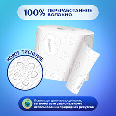 Бумага туалетная ZEMMA/ZEWA Plus, 2-слойная, спайка 12 шт. х 23 м, белая, 1440901