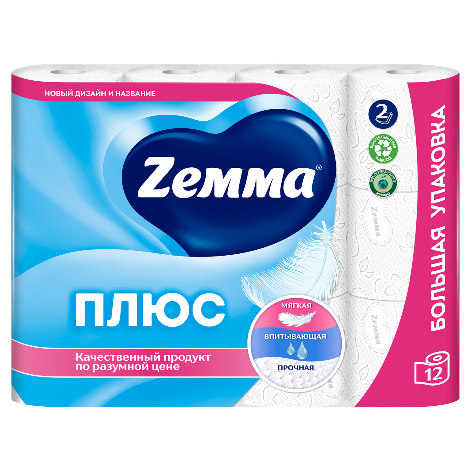Бумага туалетная ZEMMA/ZEWA Plus, 2-слойная, спайка 12 шт. х 23 м, белая, 1440901